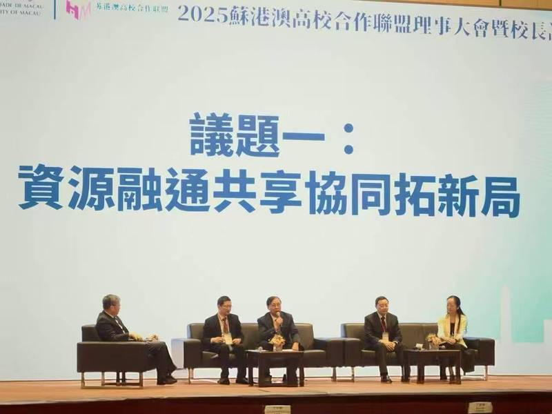 校长杜增吉应邀出席2025年苏...