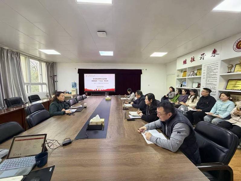 国际处党支部学习贯彻党的二十届...