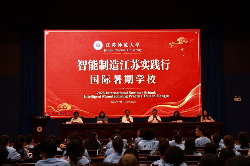 2026“智能制造江苏实践行”...